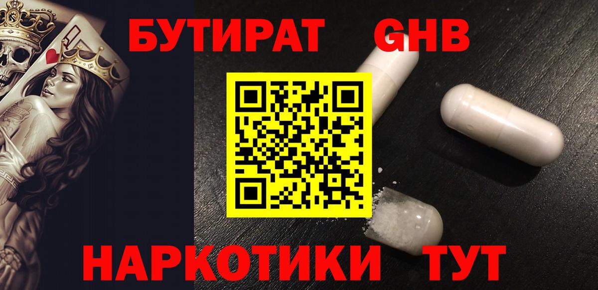 Кокаин Северобайкальск