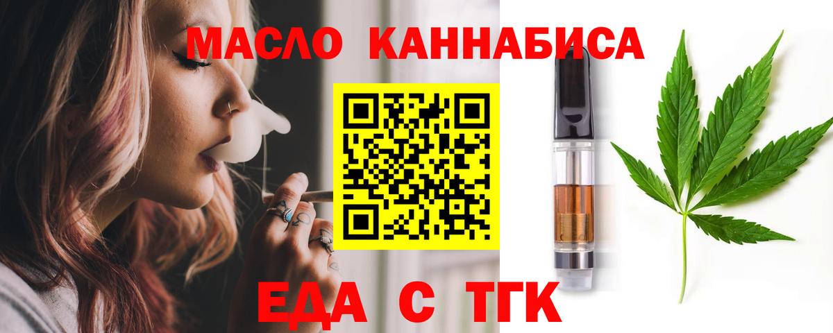 Печенье с ТГК марихуана Северобайкальск