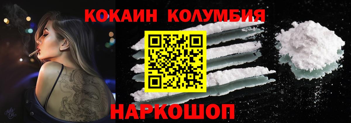 КОКАИН 98%  Cocaine  дарнет шоп  Северобайкальск  Cocaine VHQ 