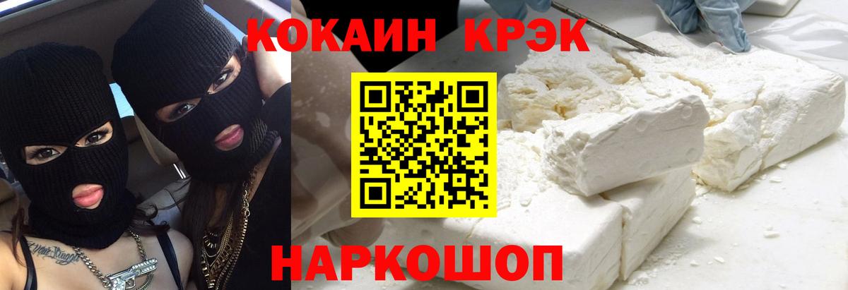 Северобайкальск  КОКАИН VHQ  Кокаин  КОКАИН 98%  закладка  Вход с VPN 