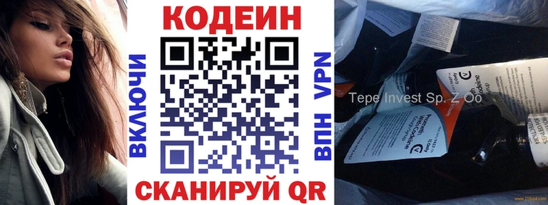 Кодеиновый сироп Lean напиток Lean (лин)  цены   Северобайкальск 