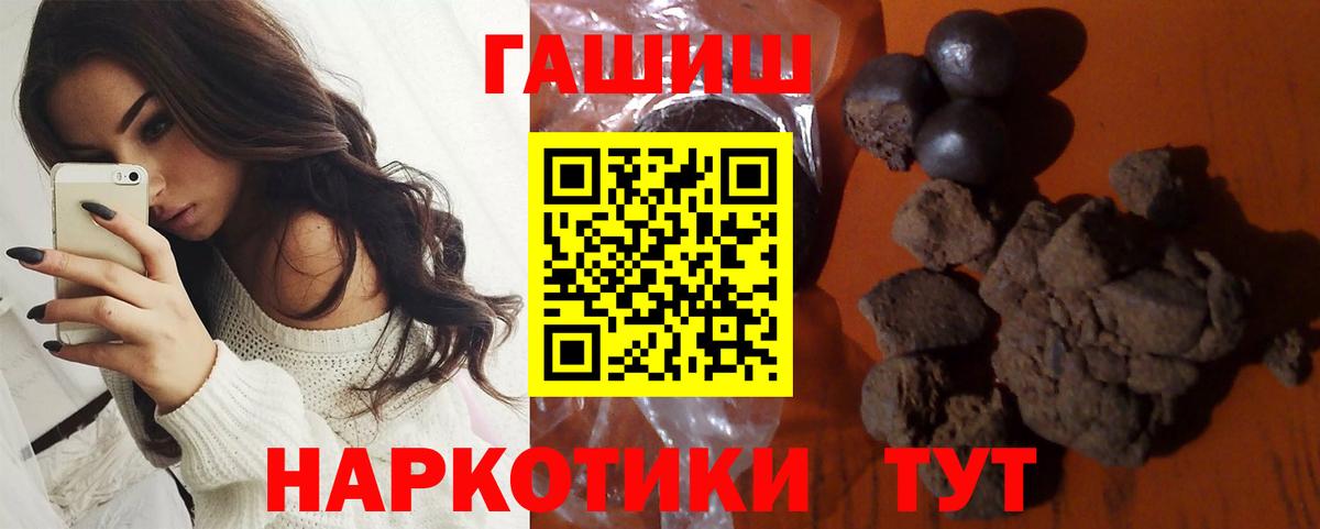 ГАШИШ Ice-O-Lator  Северобайкальск 