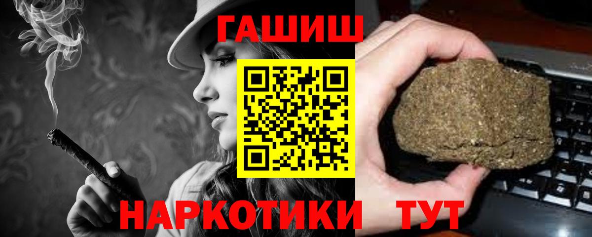 Гашиш 40% ТГК Северобайкальск