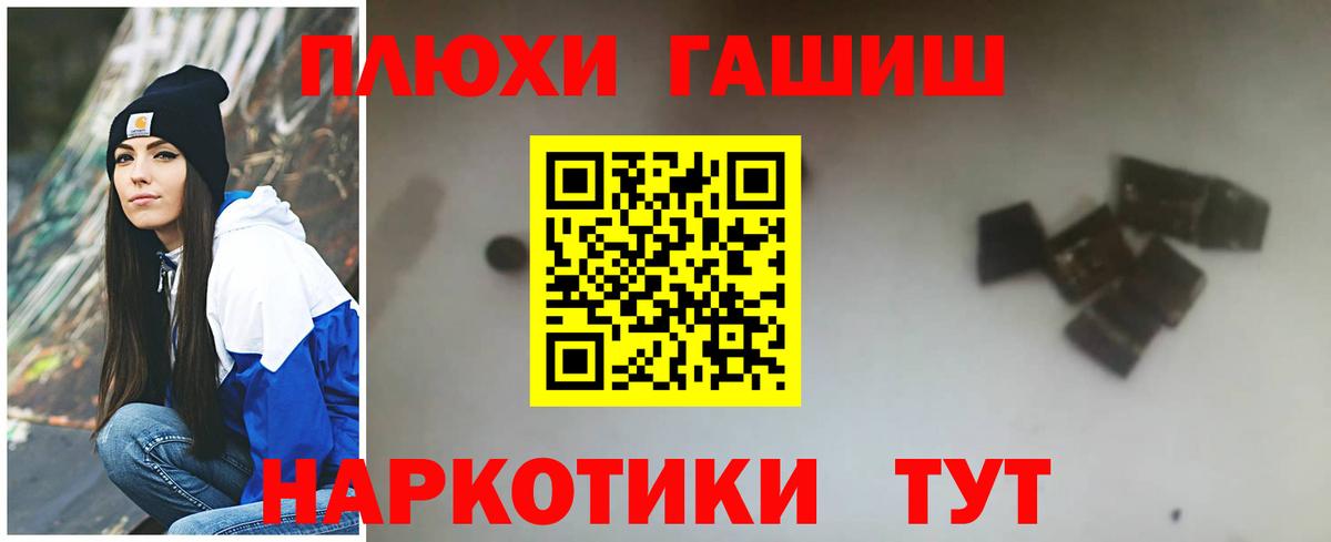 ГАШИШ хэш  ГАШ убойный  Вход с VPN  Гашиш  Северобайкальск 