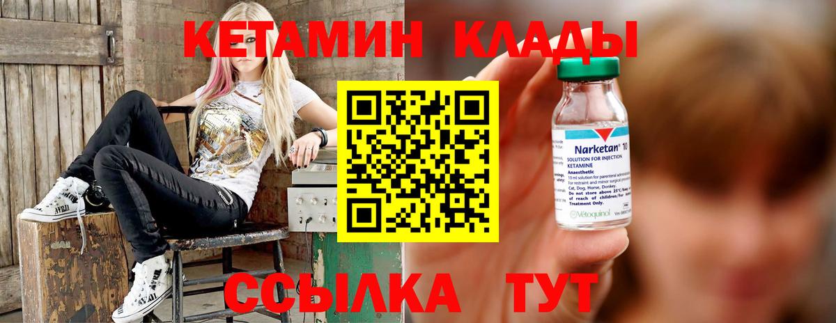 Кетамин ketamine  КЕТАМИН ketamine  Северобайкальск 