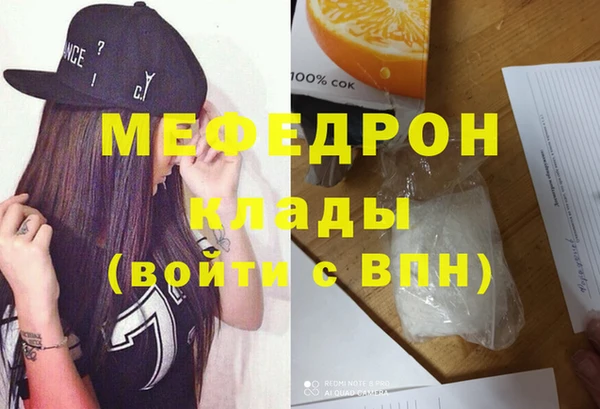 меф VHQ Зеленодольск