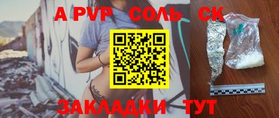 2c-b Апшеронск