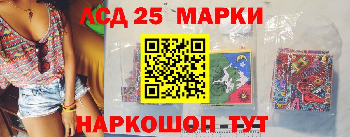 Лсд 25 экстази ecstasy Северобайкальск