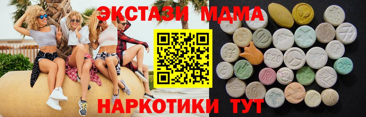 MDMA кристаллы  Вход с VPN  Северобайкальск  МДМА  MDMA Molly 