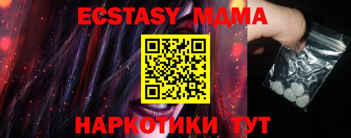 MDMA Molly  МДМА  Северобайкальск  MDMA молли 