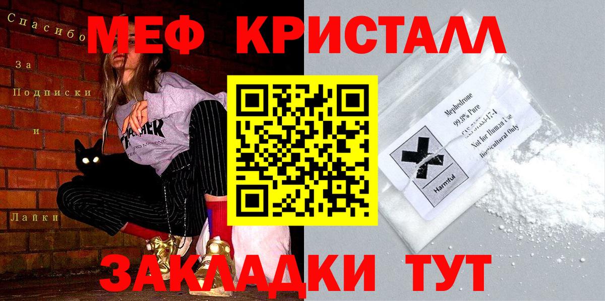 Меф mephedrone  МЕГА tor  Мефедрон  Северобайкальск  Мефедрон mephedrone  Вход с VPN  МЯУ-МЯУ 