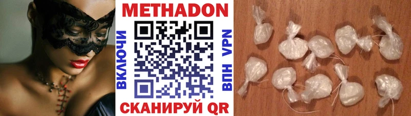Метадон methadone  Северобайкальск 