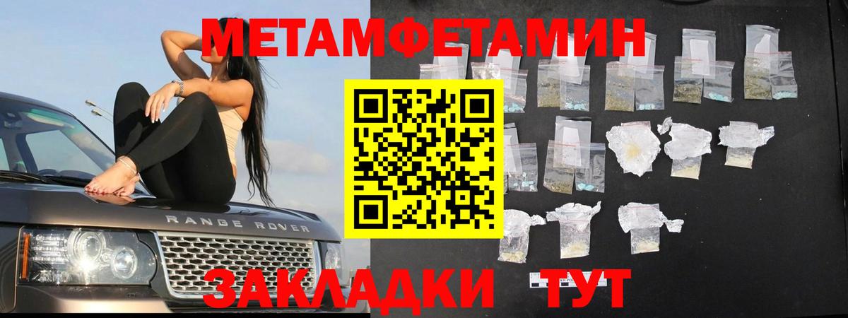 Северобайкальск  Метамфетамин кристалл  Метамфетамин кристалл  Вход с VPN 