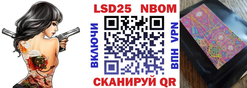 дарнет шоп  Северобайкальск  Марки N-bome 1500мкг 