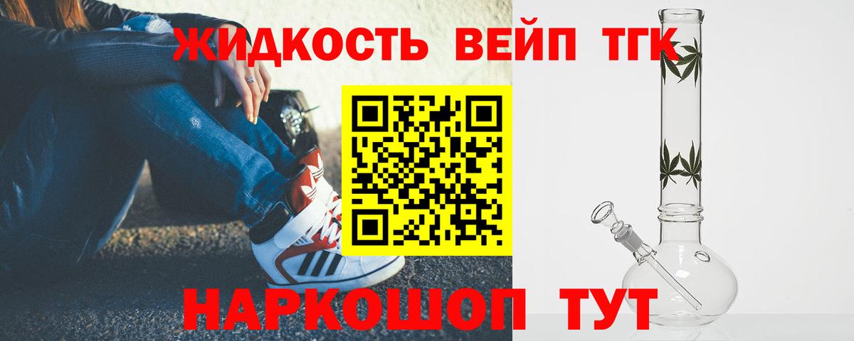 ТГК вейп  Северобайкальск  ТГК вейп с тгк 