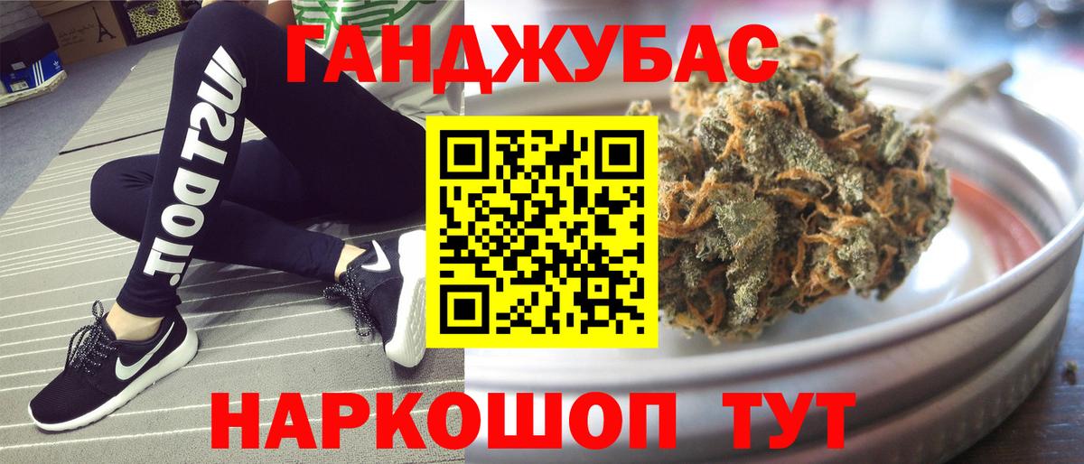 Каннабис LSD WEED Северобайкальск